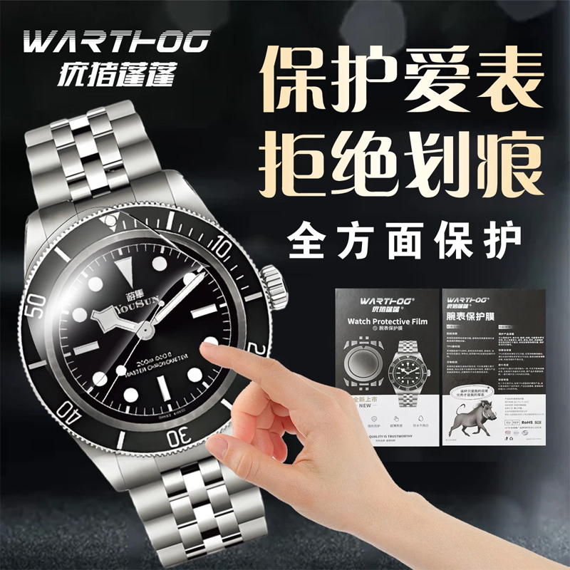 Película protectora para reloj - Luxury Watch Uk reseña y precio